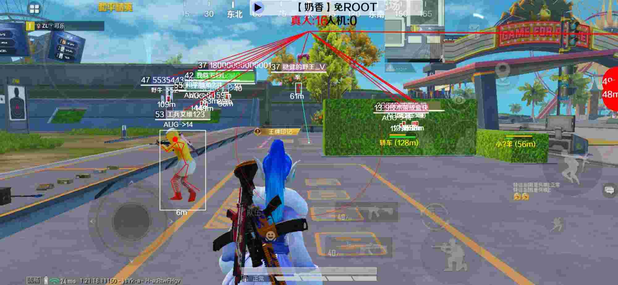 和平精英辅助《布丁》改名《奶香》依旧稳定中 - 和平精英美化包不封号下载辅助预览图